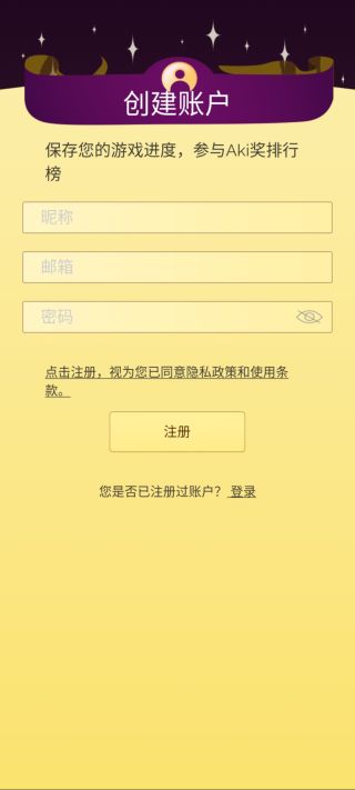 怎么注册截图2