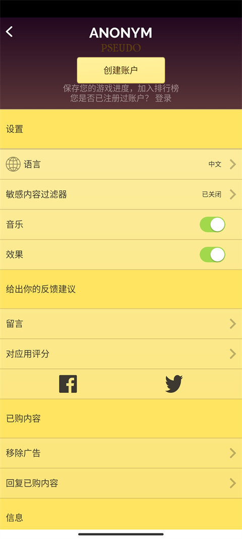 游戏攻略截图2