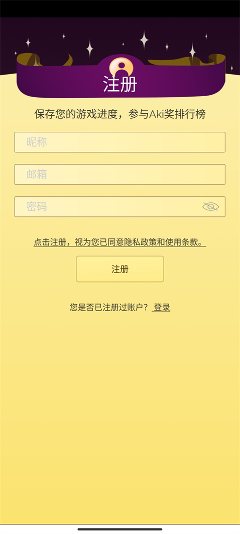 游戏攻略截图3