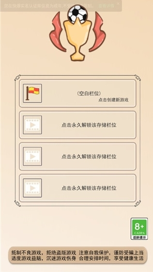 游戏攻略截图1
