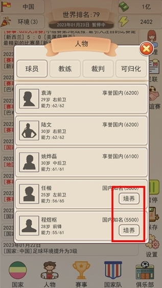 游戏攻略截图4