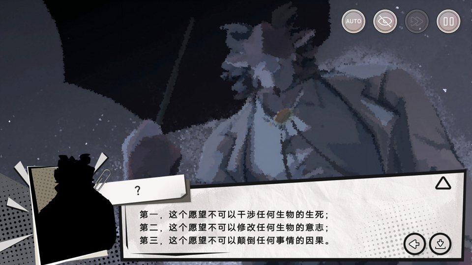 新手攻略截图2