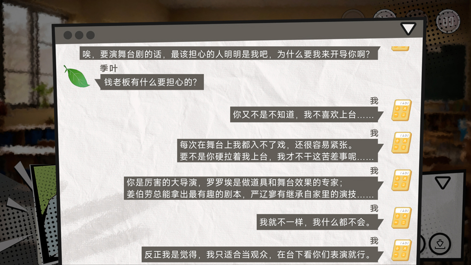 新手攻略截图4