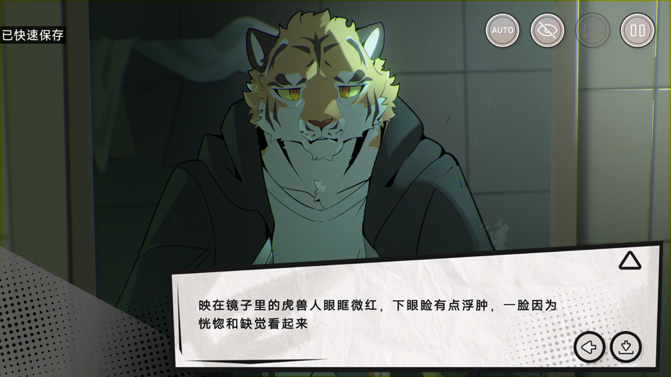 新手攻略截图5