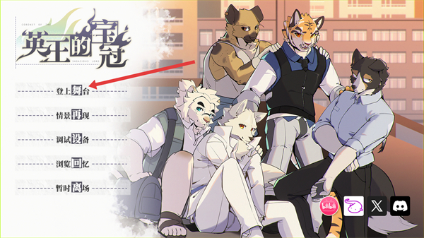 怎么存档截图1