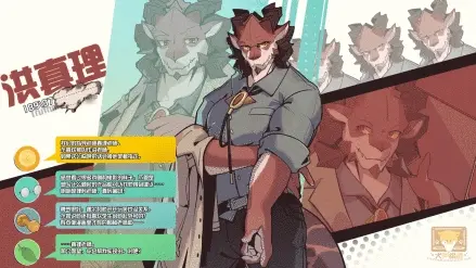 角色介绍截图6
