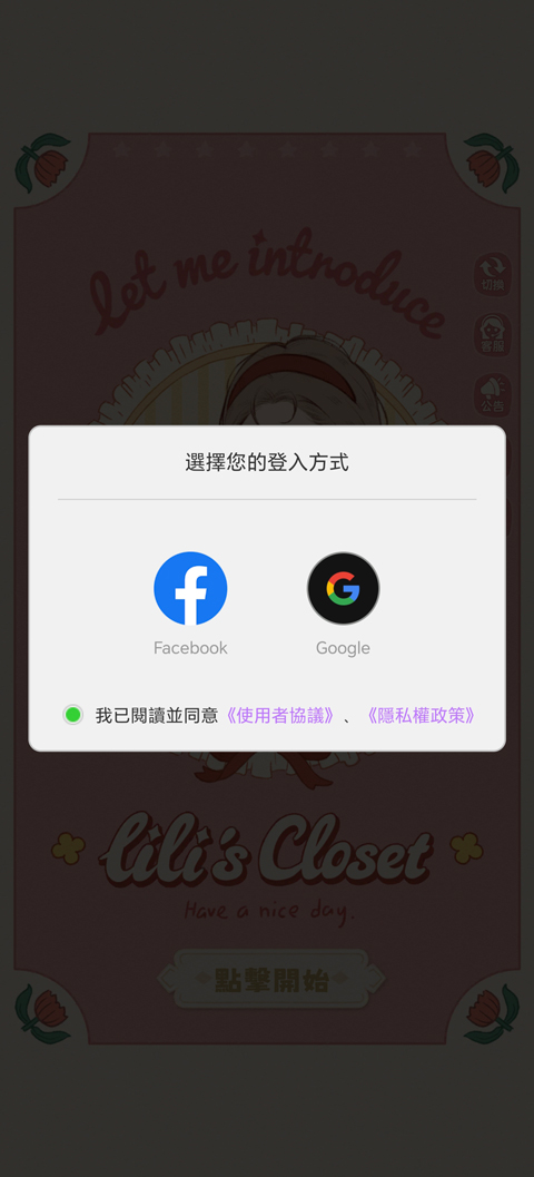 游戏攻略2