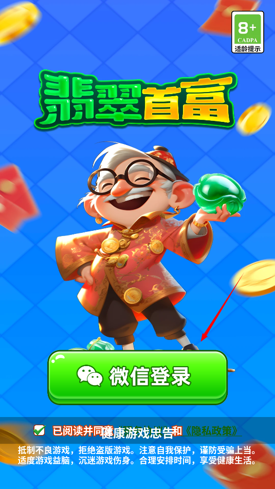 游戏攻略截图1