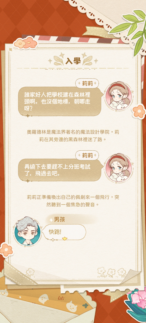 游戏攻略6