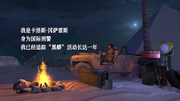 游戏攻略截图2