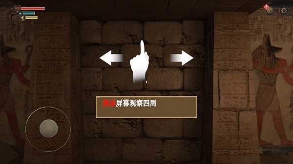 游戏攻略截图3