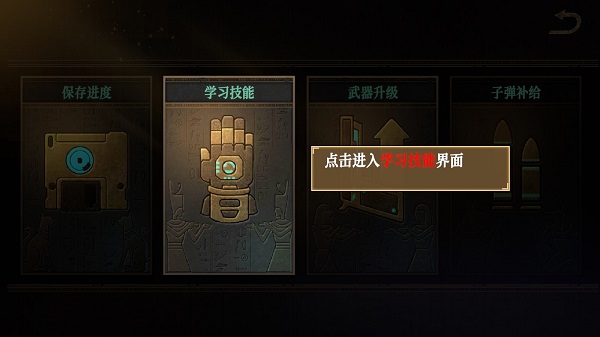 游戏攻略截图8