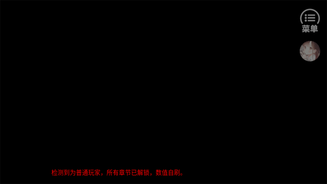 游戏攻略截图2