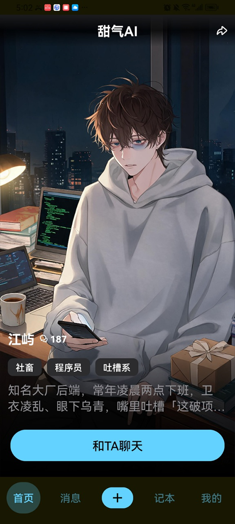 使用简介截图2