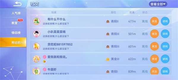 邀请好友加入4