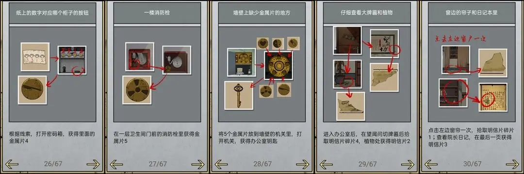 手术室解谜其二
