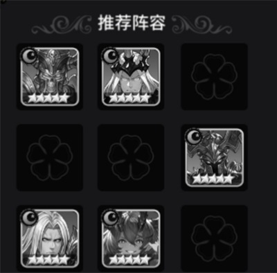 阵容推荐截图5