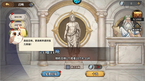 攻略截图4