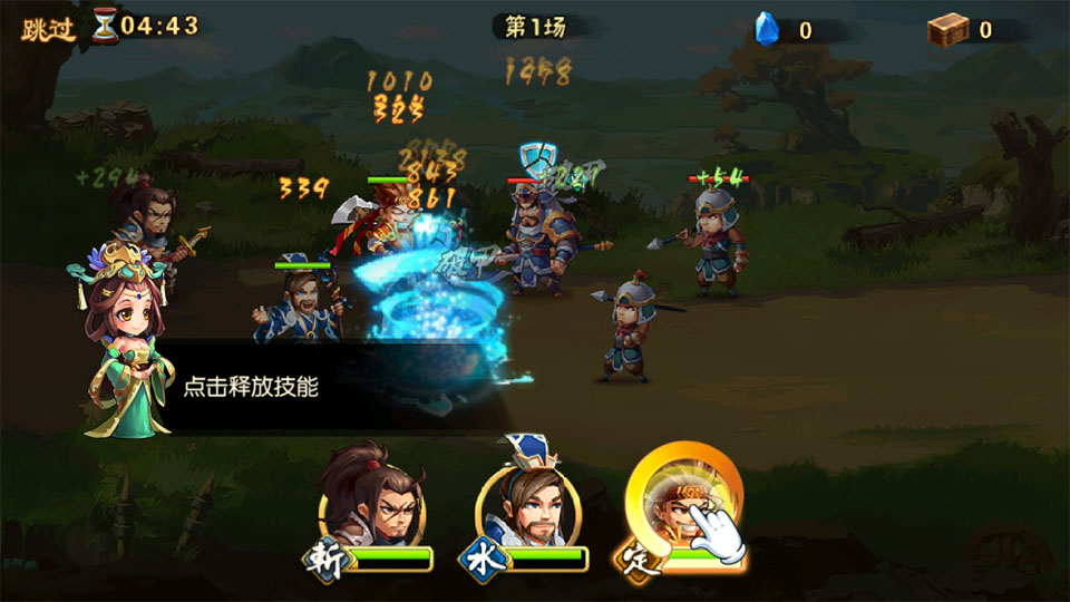 新手攻略截图2