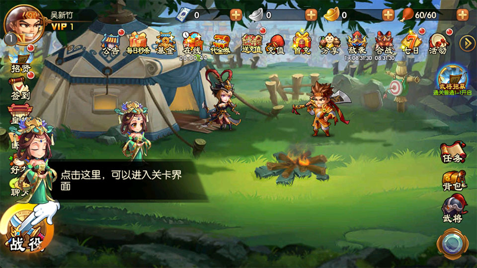 新手攻略截图4