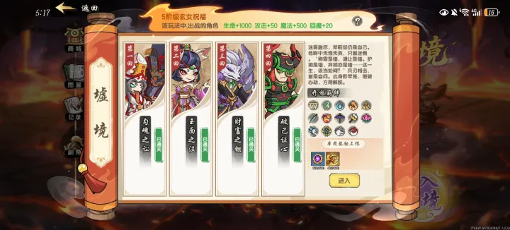 墟境速刷攻略及梦墟刷宝1