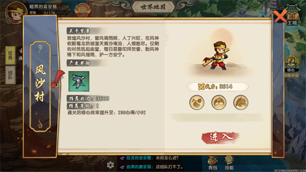 手游攻略2