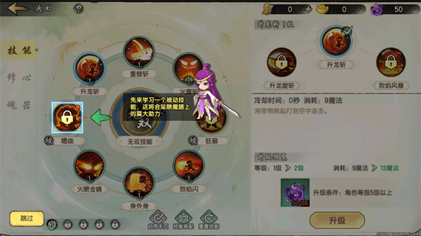 手游攻略3