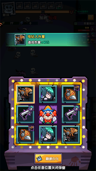 游戏攻略1