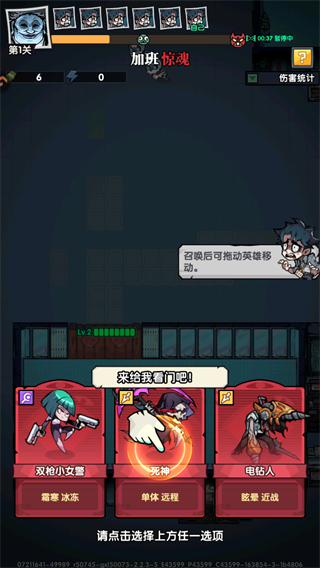 游戏攻略2