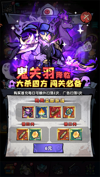 游戏攻略3