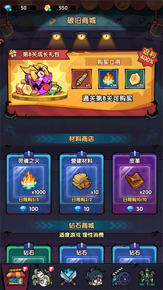游戏攻略4