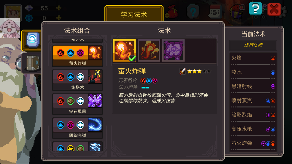 游戏攻略3