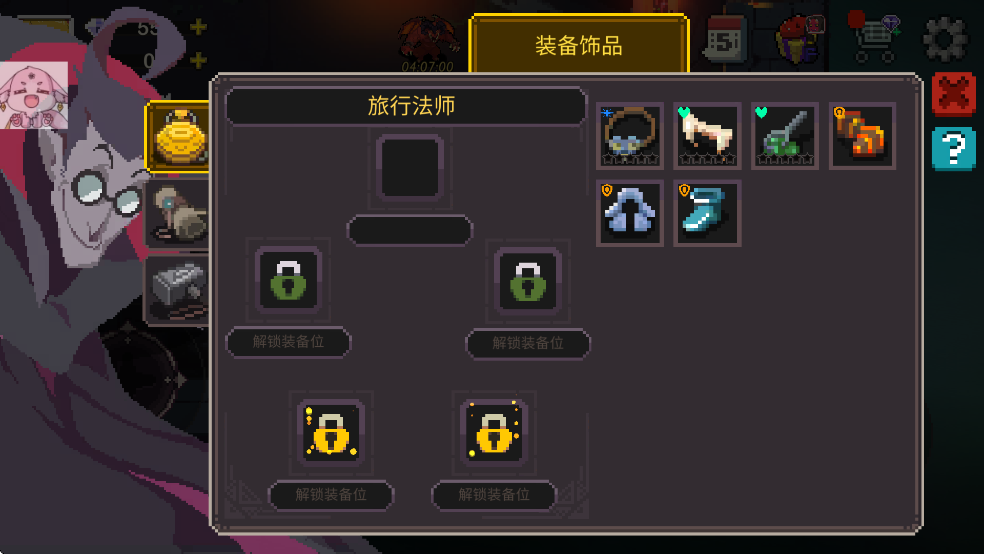 游戏攻略4