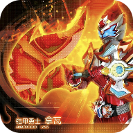铠甲勇士拿瓦变身器模拟器