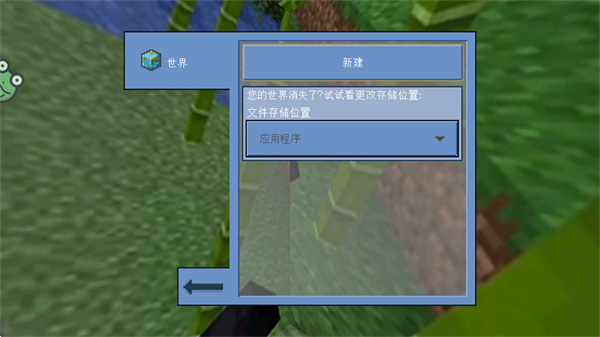 游戏攻略截图2