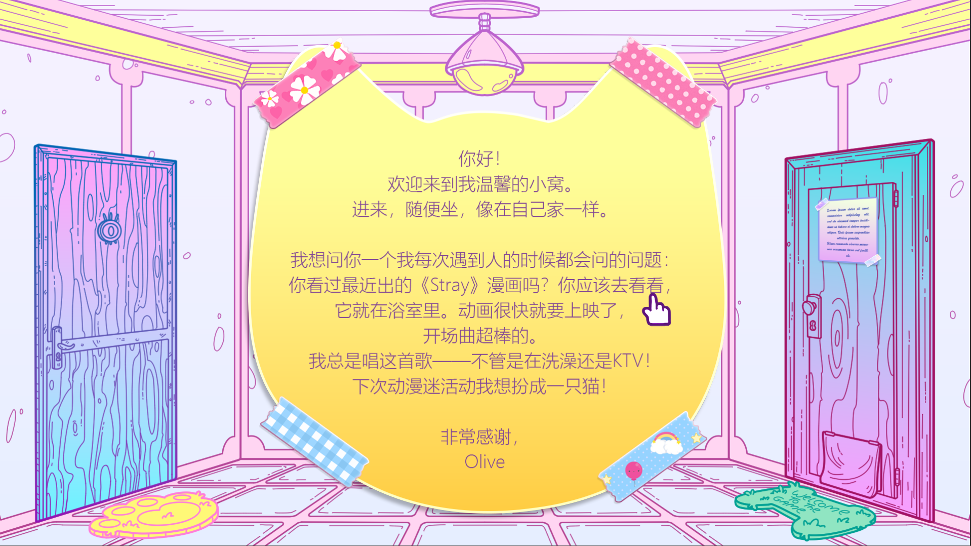 新手攻略截图5