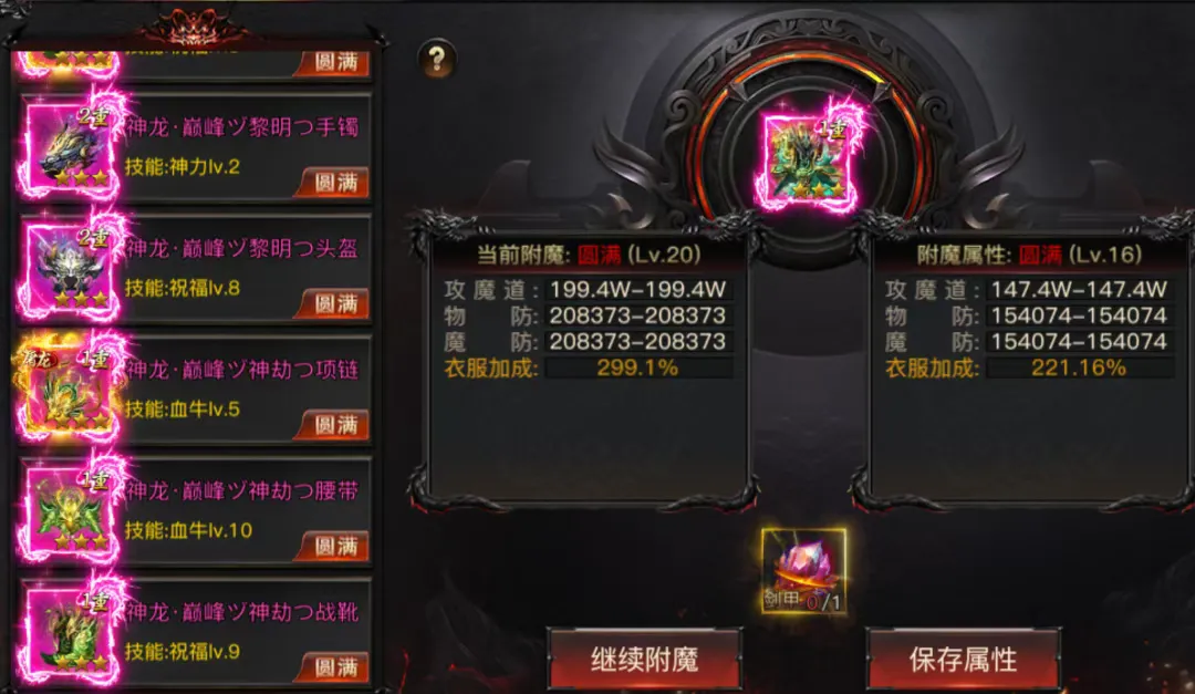 新手开局攻略2