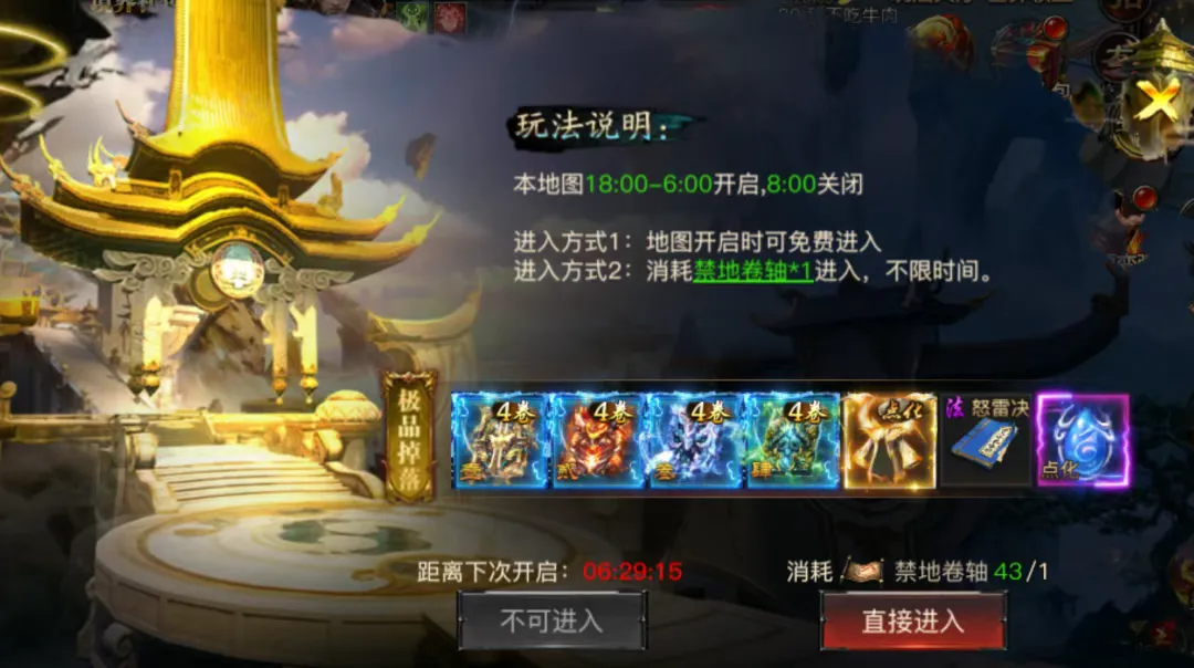 新手开局攻略3