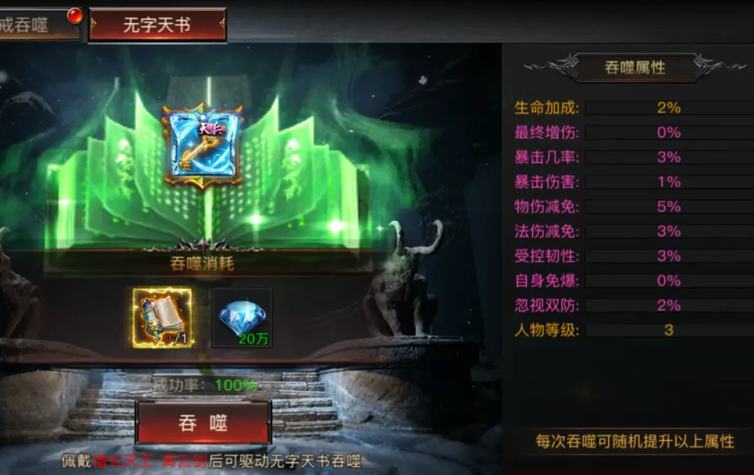 新手开局攻略5