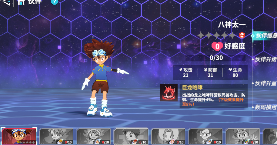 玩法解析1