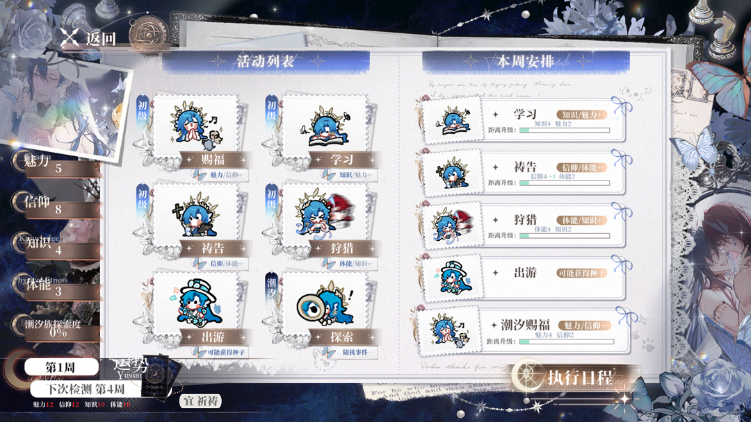 新手攻略截图4