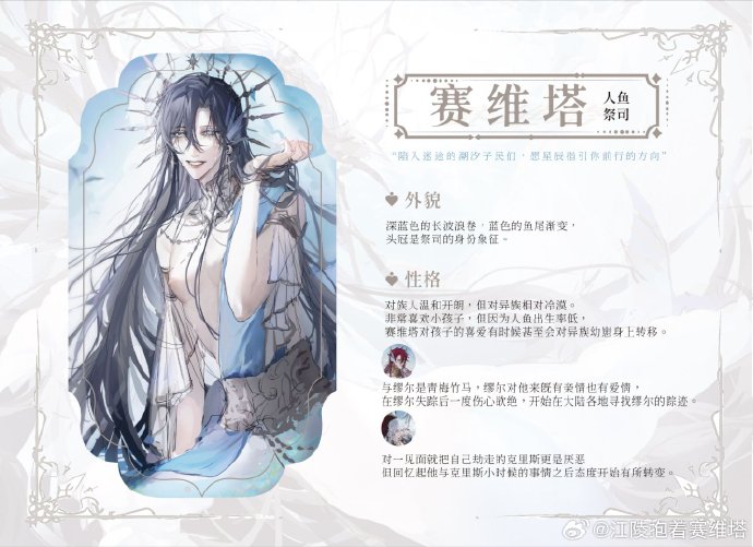 角色介绍截图1