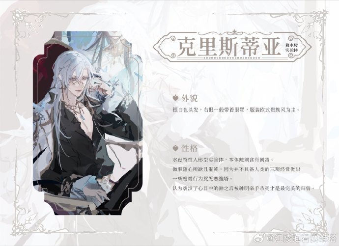 角色介绍截图2