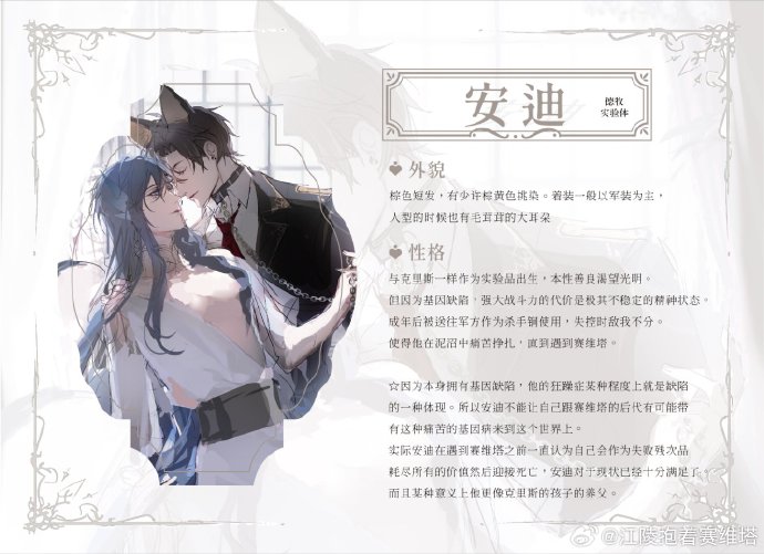 角色介绍截图4