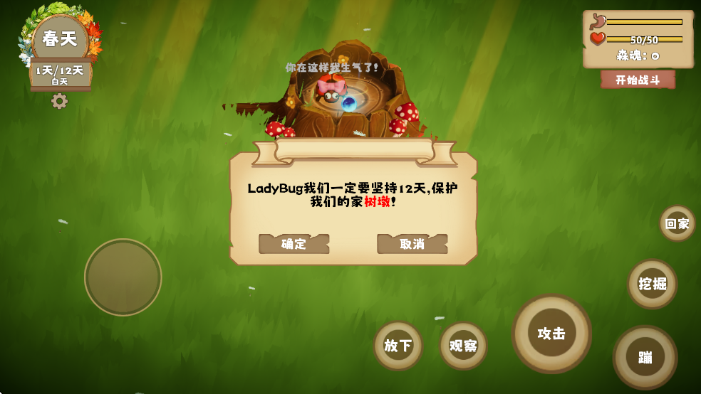 游戏攻略1