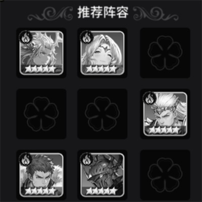 阵容推荐截图2