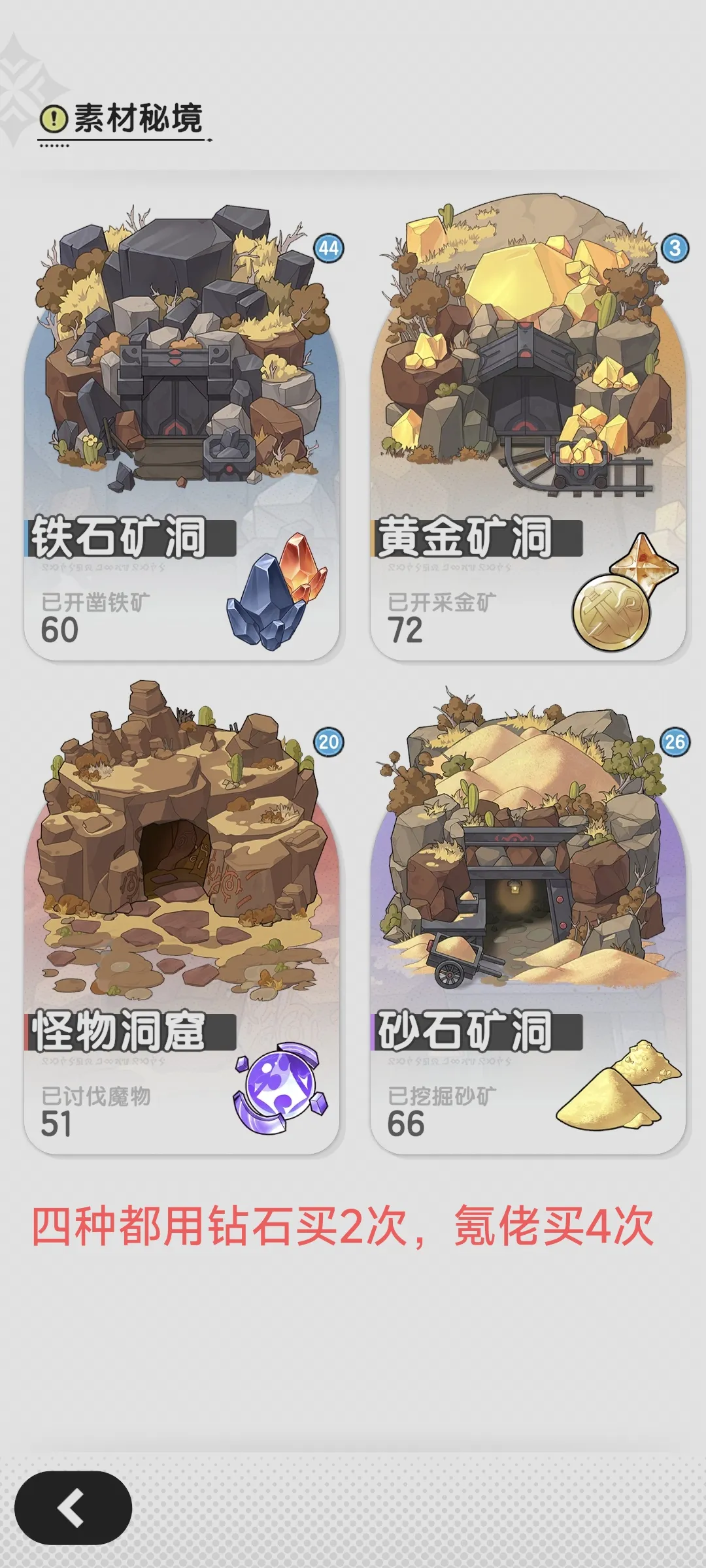 新手攻略1