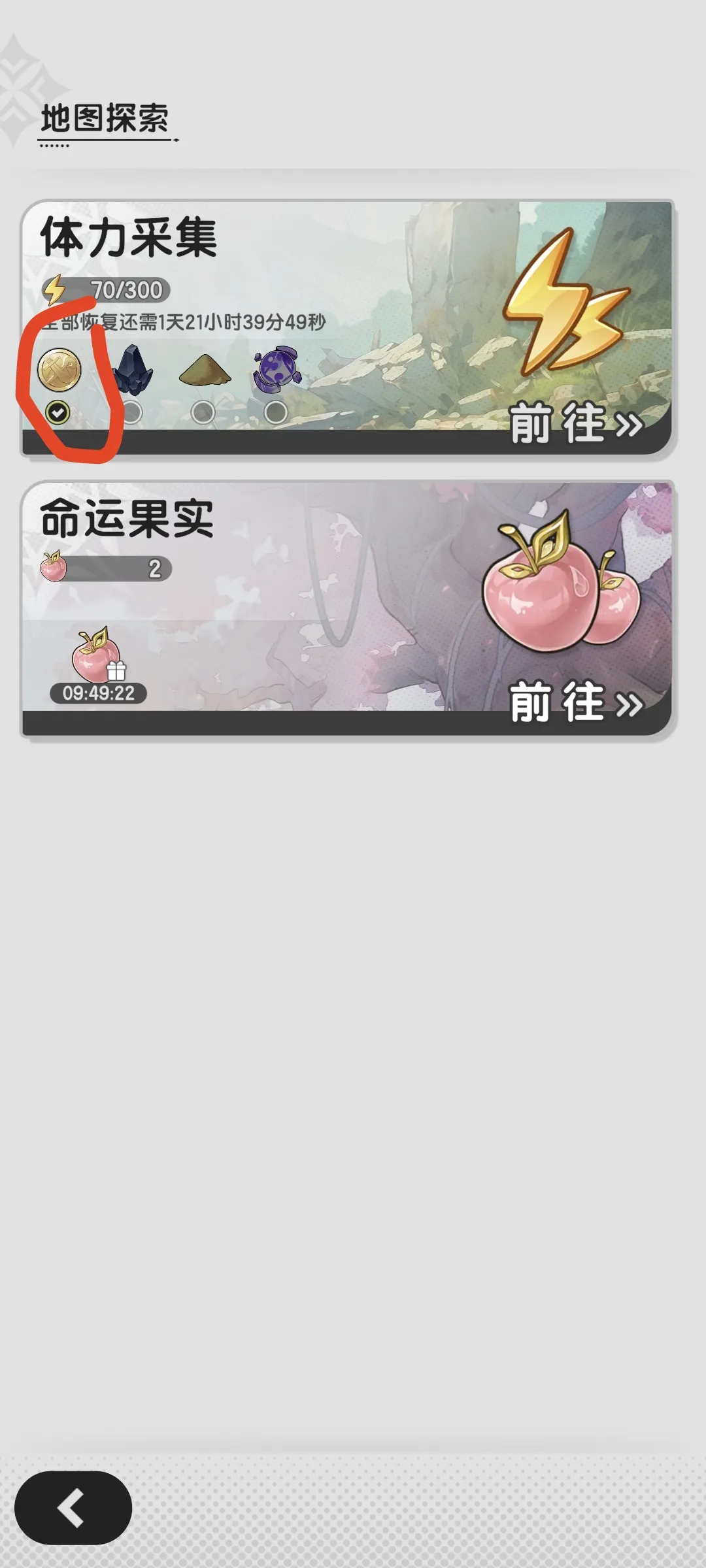 新手攻略2