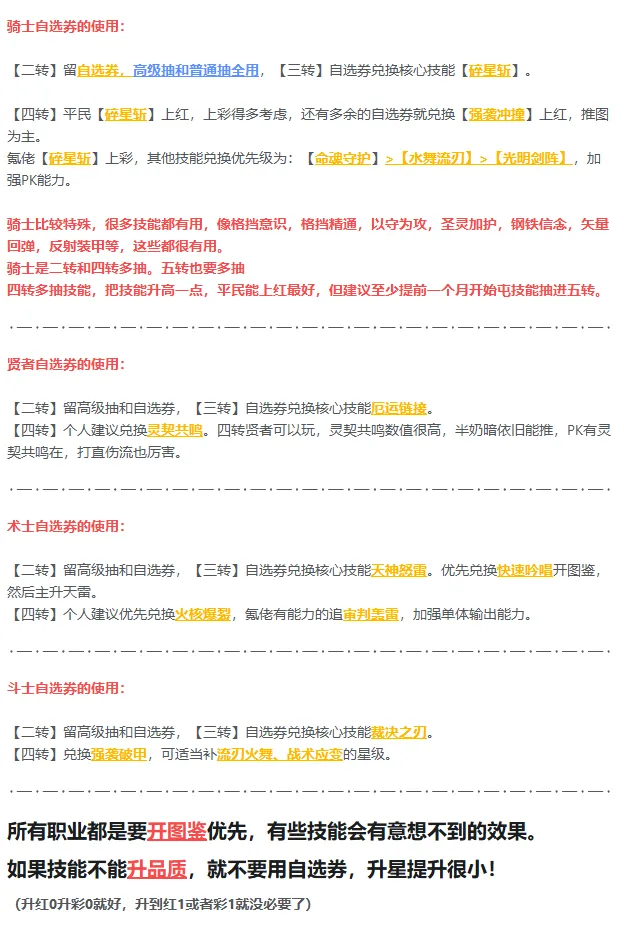 新手攻略3