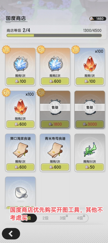 新手攻略6